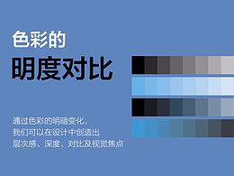 平面设计
