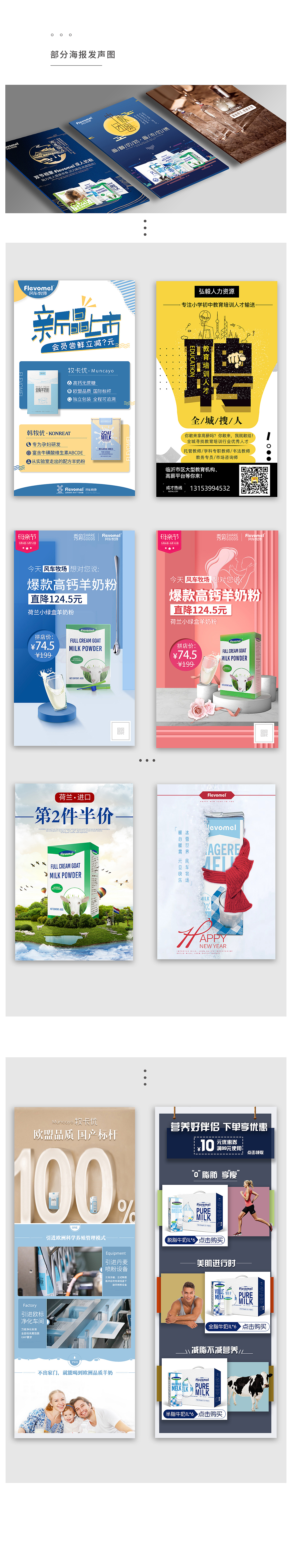 海报发声图