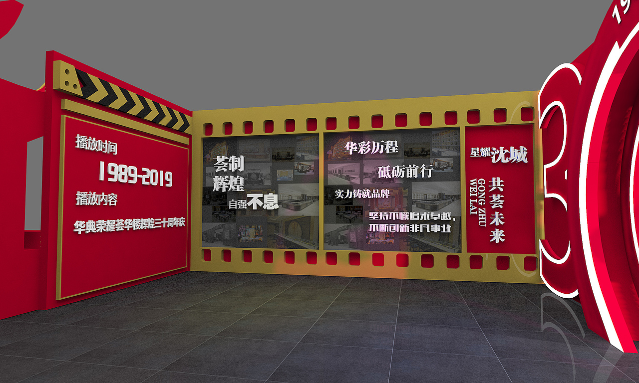 荟华楼活动会议整场设计（图ZMTg1MzEwMTc2） - 其他三维 - 站酷设计师信田光原创素材 - 站酷ZCOOL