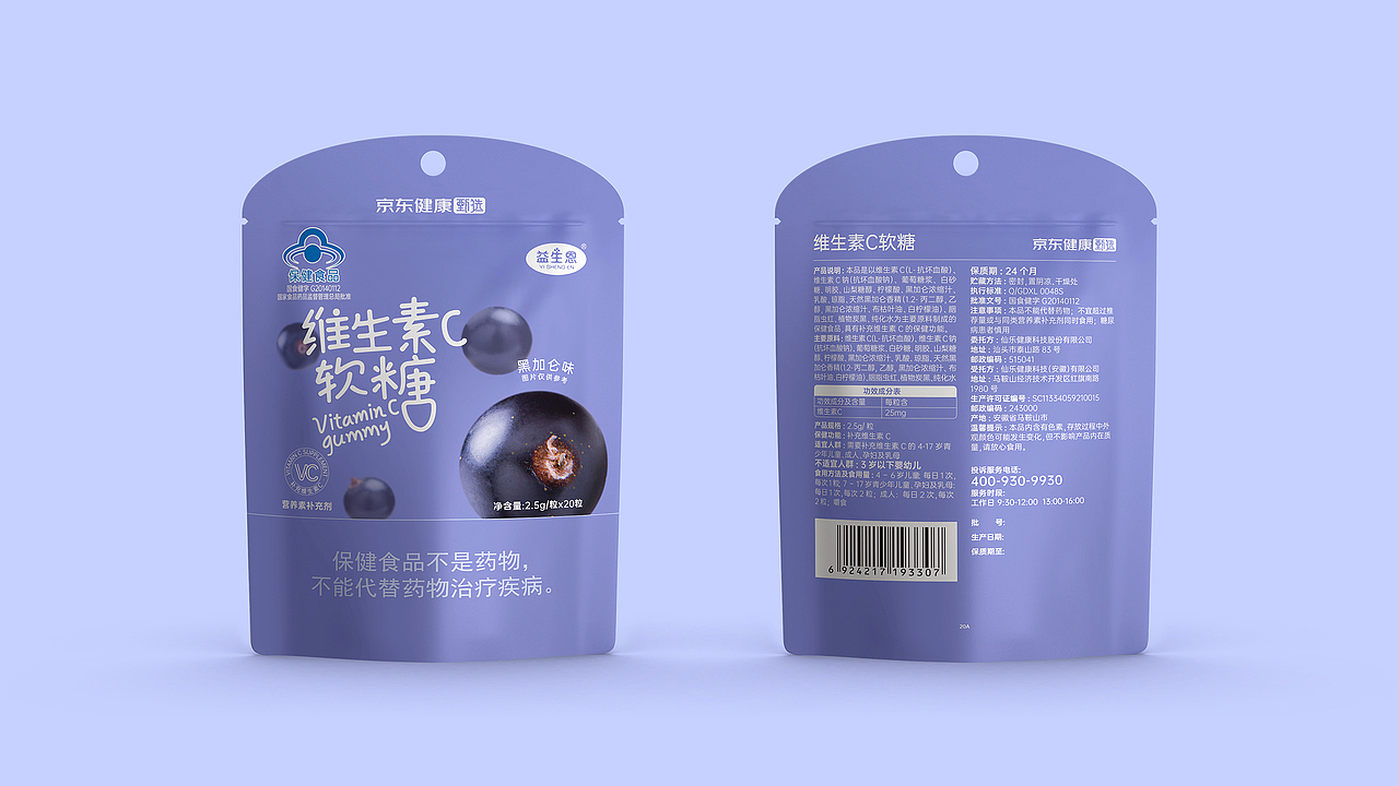 仙乐健康股份-京东健康甄选(图ZMjA2NjMzOTQ0) - 包装 - 站酷设计师同道包装设计原创素材 - 站酷ZCOOL