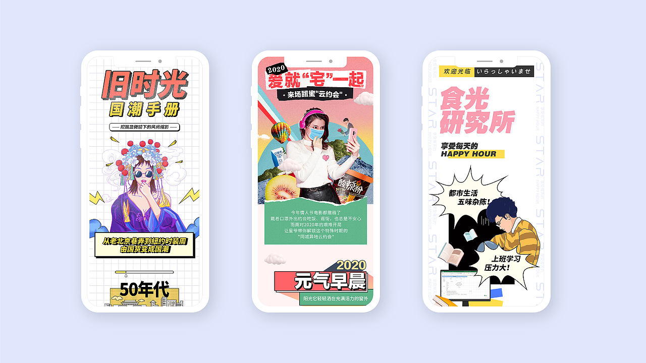 视觉设计作品集-2021