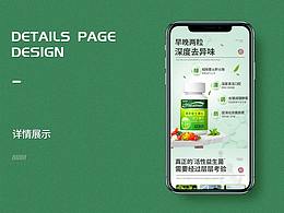 保健品
