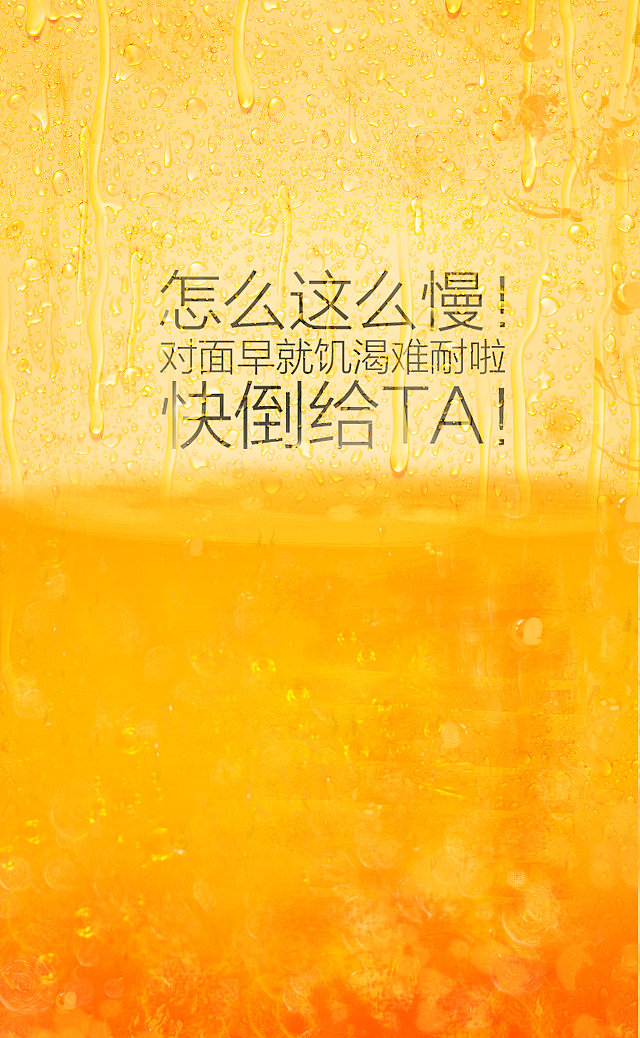 我的果汁分你一半