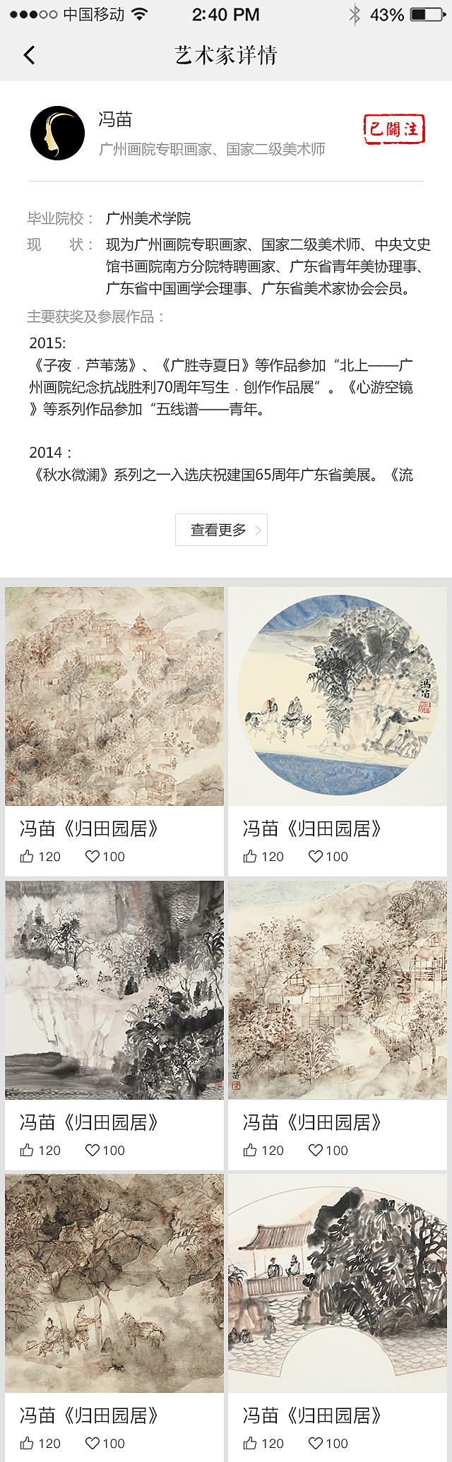 集美APP设计（图ZNzEzODU2MjQ=） - APP界面 - 站酷设计师奶酪不见了原创素材 - 站酷ZCOOL