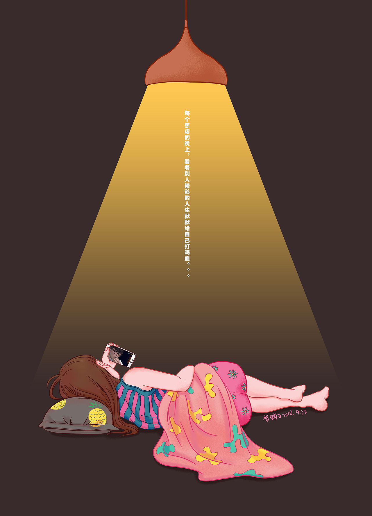 为什么我会失眠