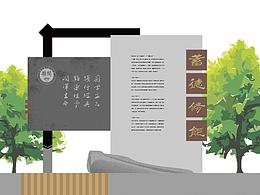 整体校园规划