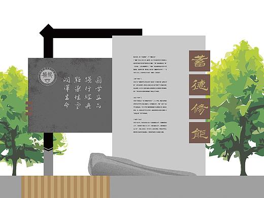 校园文化