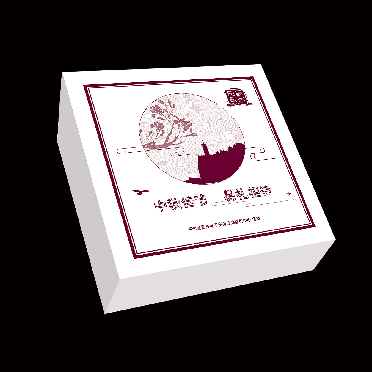 月饼包装|平面|包装|晴icon - 原创作品 - 站酷 (zcool)