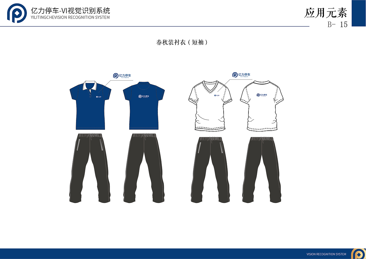 Trendly项目案例|亿力停车场品牌VI设计(图ZMTM5MDk2MDg0) - 品牌 - 站酷设计师天得利原创素材 - 站酷ZCOOL