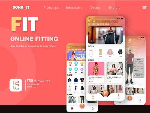 FIT-线上试衣平台（UI概念设计）（个人主页-ZNDM2OTU2OTI=） - 其他UI - 站酷设计师宋久太原创素材 - 站酷ZCOOL