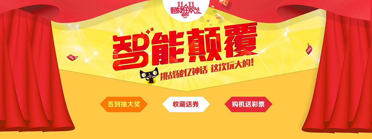 落选的banner（图ZMjE2NTA2NzI=） - 运营设计 - 站酷设计师寒号鸟小根原创素材 - 站酷ZCOOL