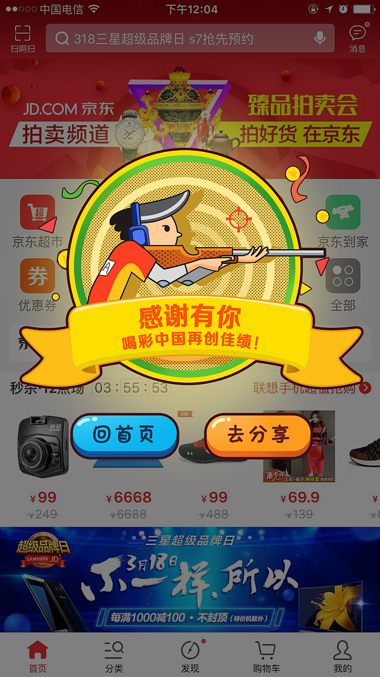 里约奥运插画（图ZNjk4ODU5MzY=） - 商业插画 - 站酷设计师转转圈suave原创素材 - 站酷ZCOOL