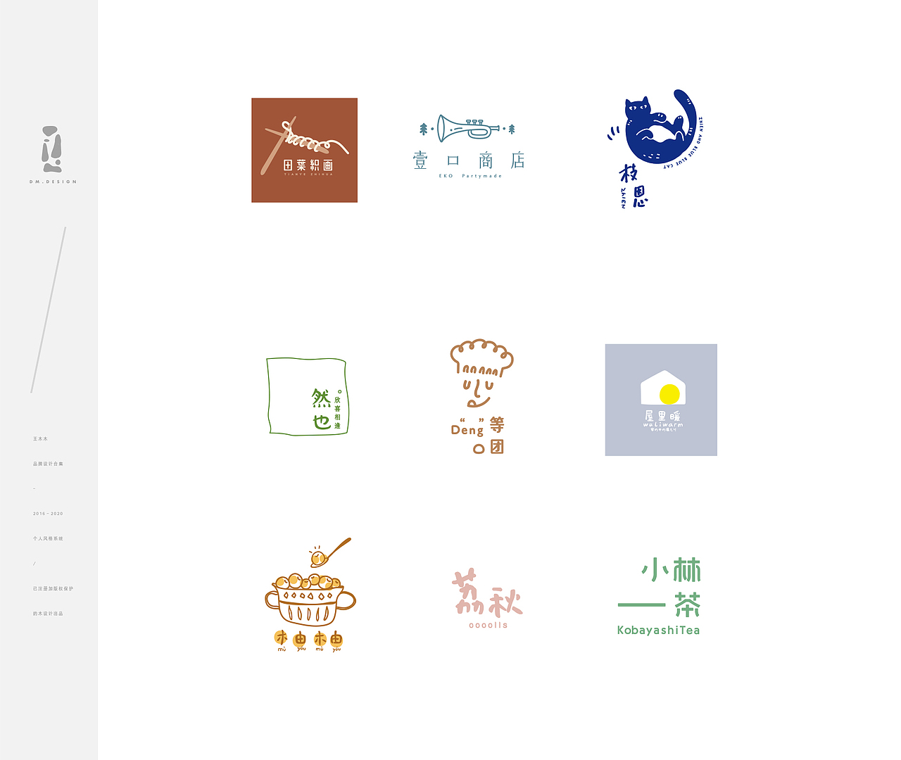 王木木logo设计作品集(图ZMjE4NjI5Njg0) - 品牌 - 站酷设计师王木木设计原创素材 - 站酷ZCOOL