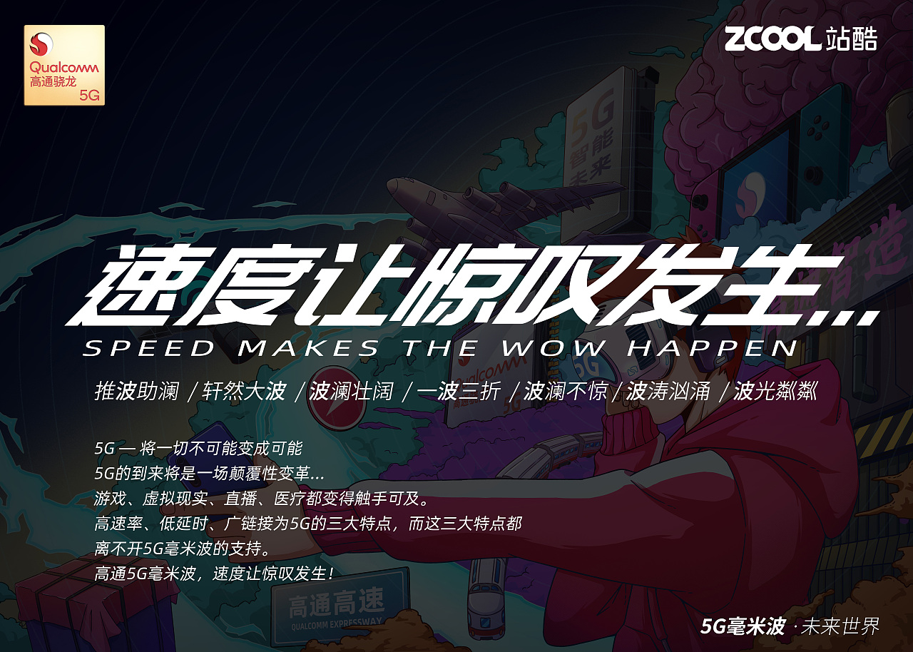 当虚拟照进现实（图ZMjQwODYxNDcy） - 海报 - 站酷设计师芝士球za原创素材 - 站酷ZCOOL