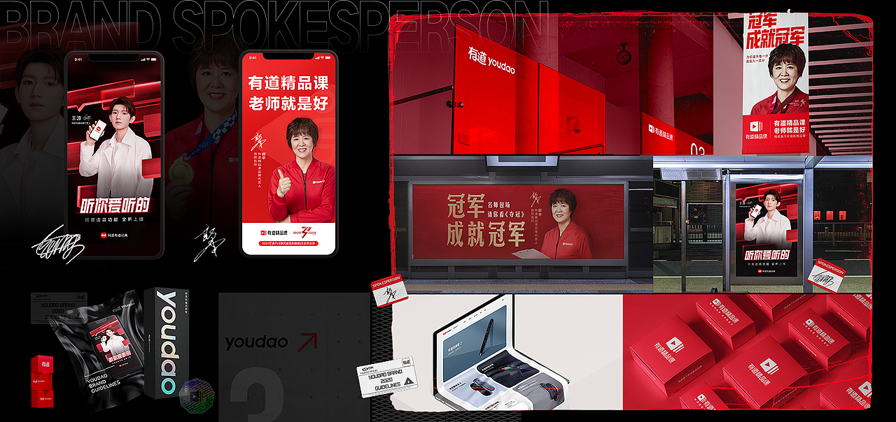 网易有道设计中心年鉴(图ZMjQxMTU4NzAw) - 其他UI - 站酷设计师有道LCT设计团队原创素材 - 站酷ZCOOL