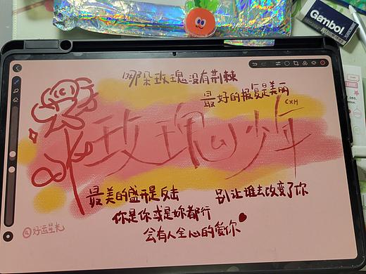 五月天歌名手绘之《玫瑰少年》