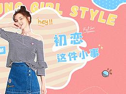 女裝上新    要你好看