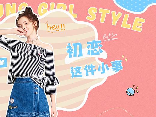 女裝上新 要你好看（個人主頁-ZMjcwNjUzMjg=） - 海報 - 站酷設(shè)計師夢中的Hudson原創(chuàng)素材 - 站酷ZCOOL