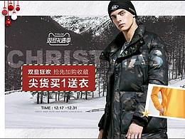 linkcode男裝 雙十二年終盛典/雙旦禮遇季