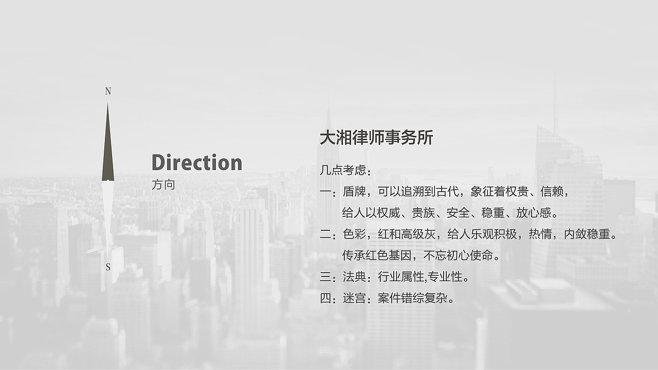 大湘律师事务所LOGO