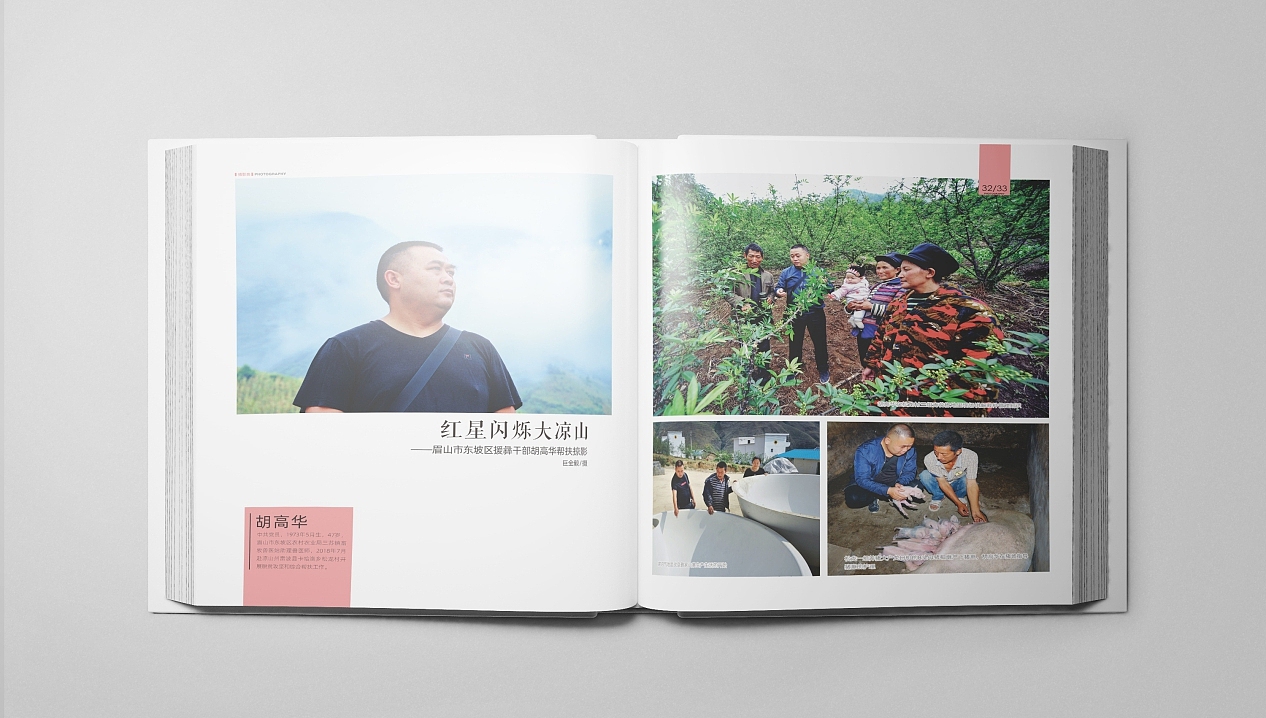 政府宣传画册（图ZMjQ5MzQ0NjA0） - 书籍/画册 - 站酷设计师上观天相原创素材 - 站酷ZCOOL