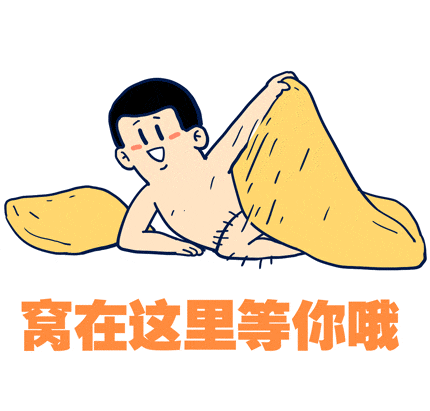 广州面基小预告（图ZMTg4MDkyNTY=） - 短篇/格漫 - 站酷设计师_小矛原创素材 - 站酷ZCOOL