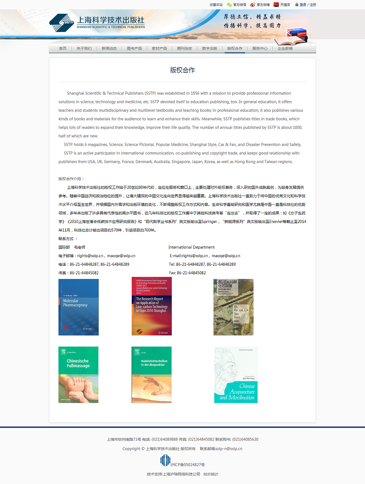 上海科学技术出版社官网界面设计全套（图ZNDAxNDA2MjA=） - 企业官网 - 站酷设计师尚沪晴好原创素材 - 站酷ZCOOL
