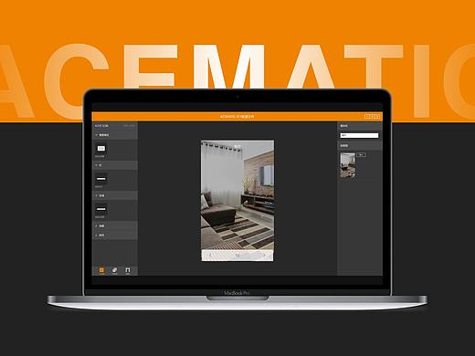 智能家居调试软件界面