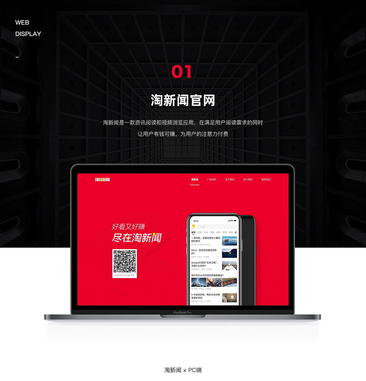 尽在淘新闻改版练习网页设计