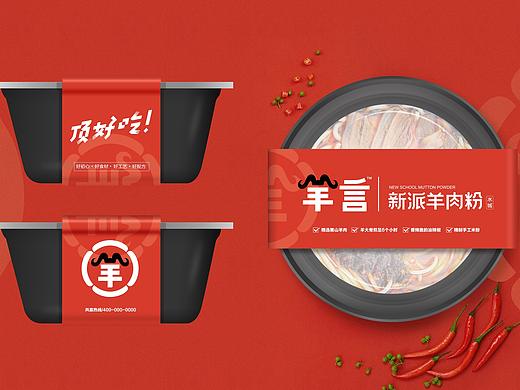 赢想力案例 © 做一碗绕地球一圈的羊肉粉!