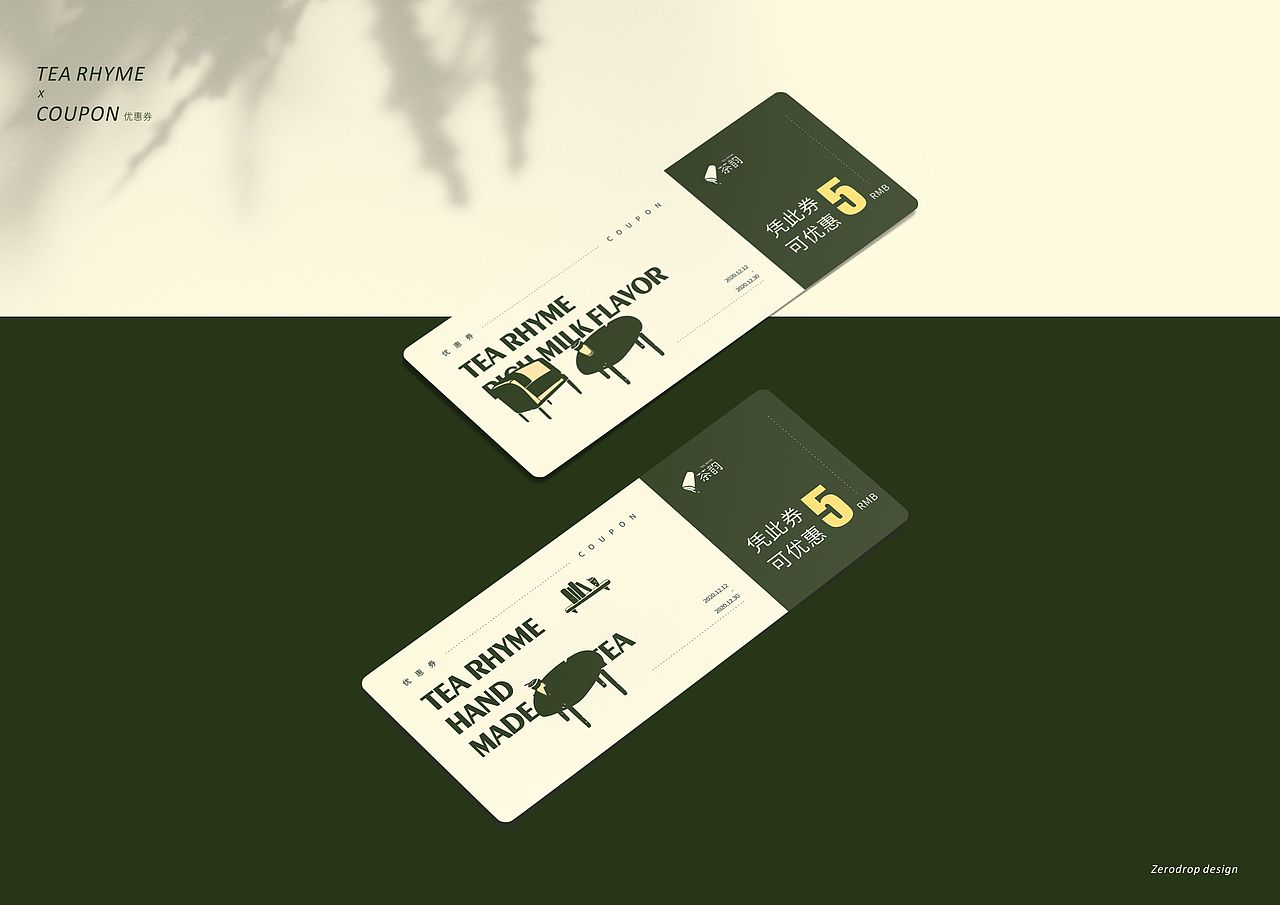 品牌设计 茶饮设计 茶饮vi 奶茶vi 奶茶品牌 VI设计