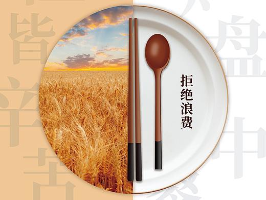 海报（个人主页-ZNTEwODQ1NDA=） - 海报 - 站酷设计师CHY2020原创素材 - 站酷ZCOOL