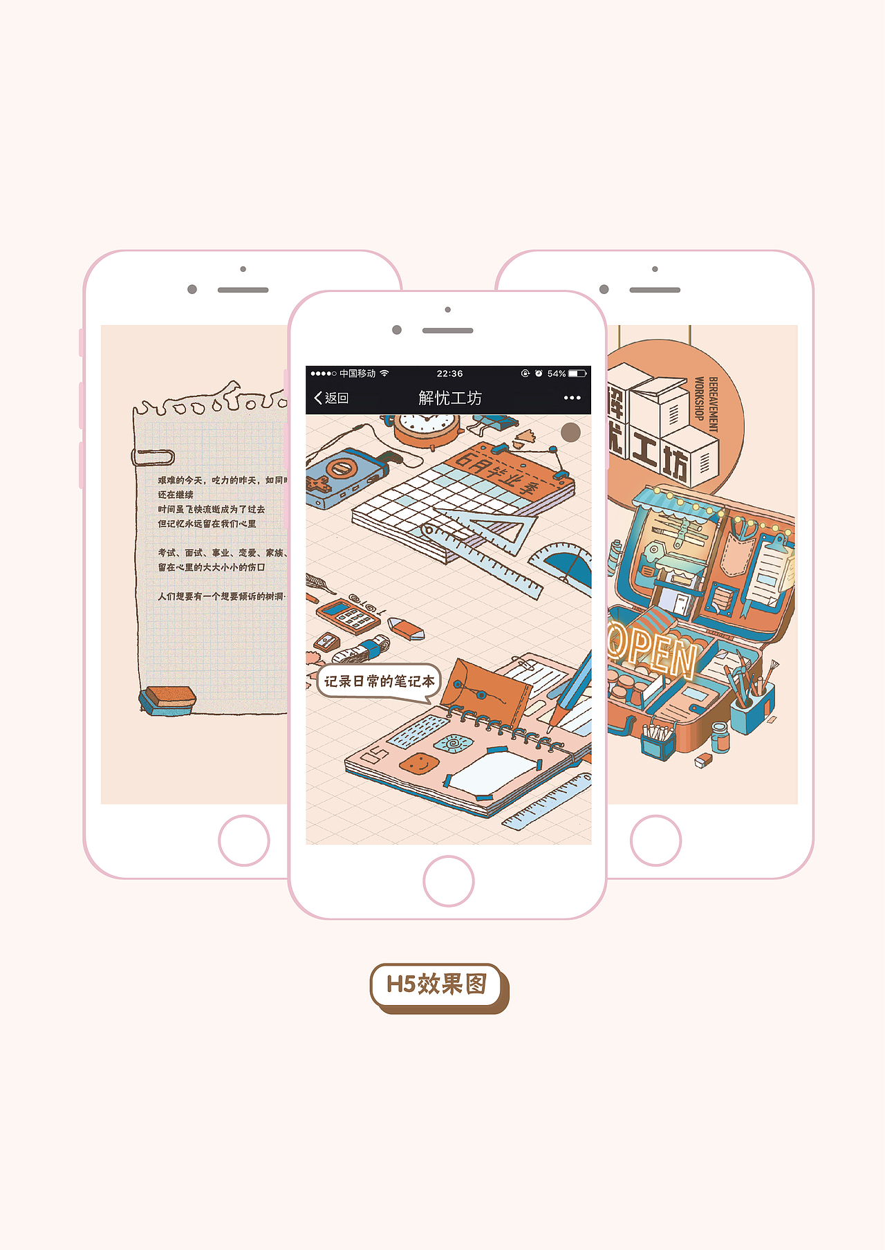 原创作品:《解忧工坊》 广州美术学院 品牌广告#青春答卷2017#(图ZODA4NDM1Njg=) - 品牌 - 站酷设计师吱吱什么织原创素材 - 站酷ZCOOL