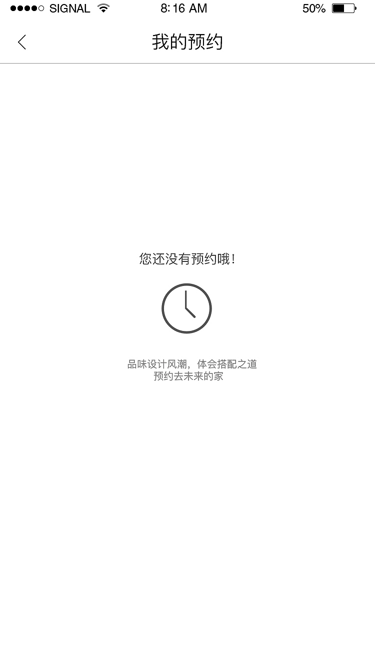 梦至居家居购物手机APP