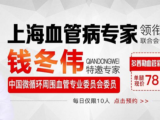 专家会诊