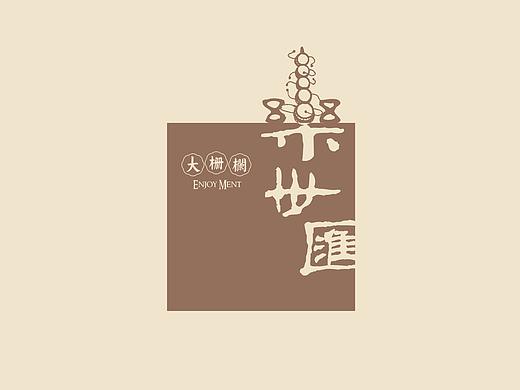 地产大栅栏（个人主页-ZNDc2MjgyNDA=） - 品牌 - 站酷设计师知予万象原创素材 - 站酷ZCOOL