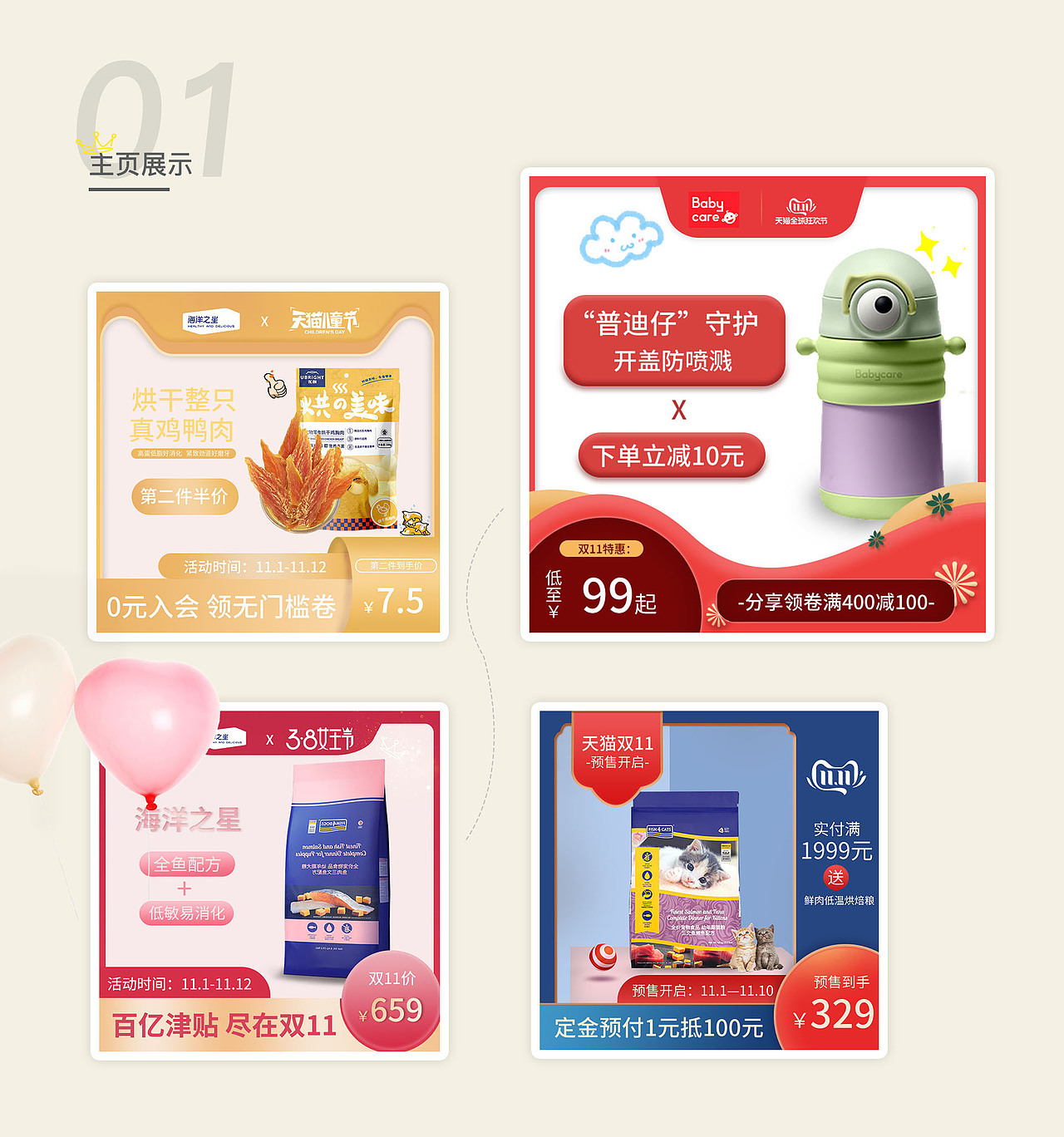 电商作品（图ZMjg4MDA5Nzgw） - 其他UI - 站酷设计师wwul原创素材 - 站酷ZCOOL