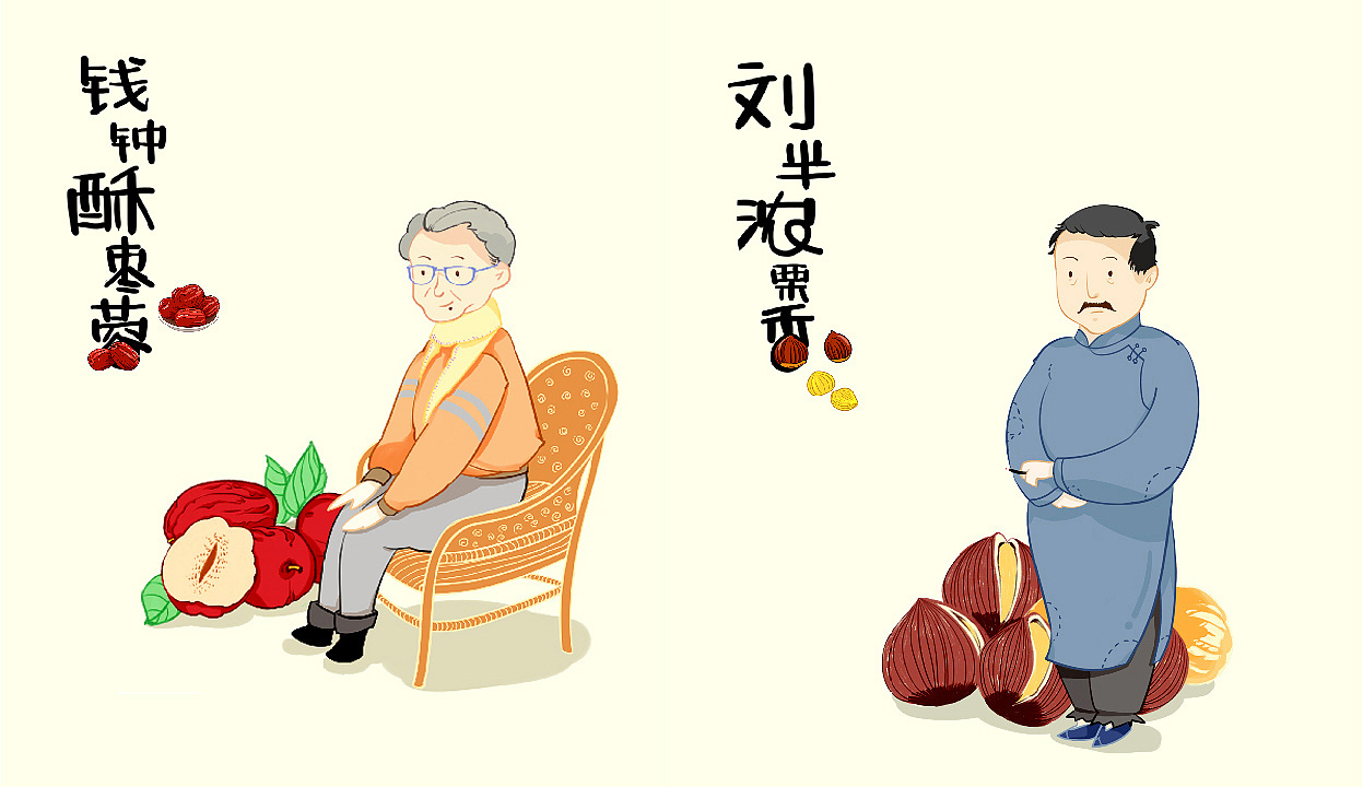 【迪士尼民国范月饼】看米老鼠怎么“大闹天宫”?(图ZMzM0ODg3ODg=) - 包装 - 站酷设计师有礼有节原创素材 - 站酷ZCOOL