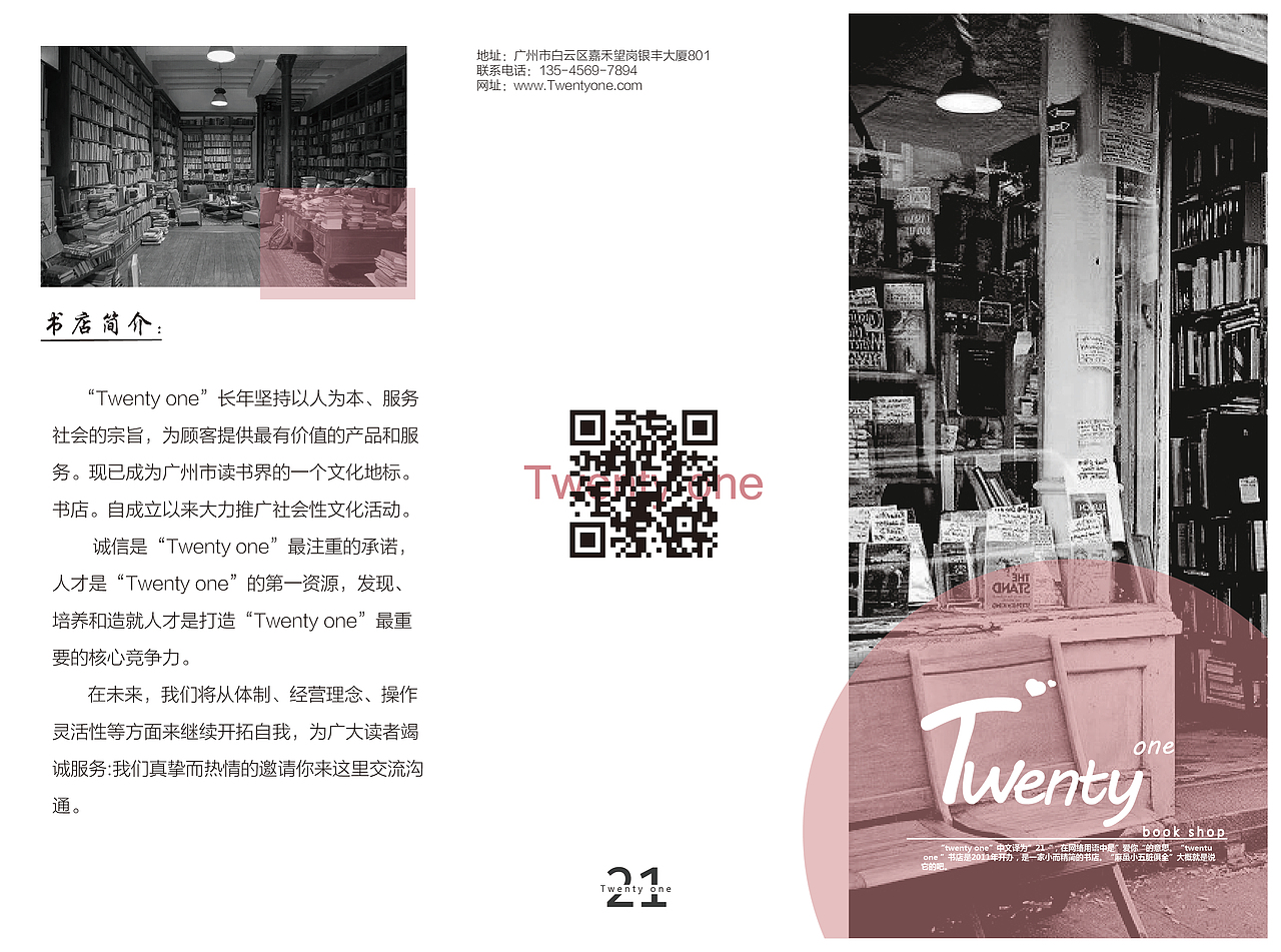三折页（图ZOTI5OTQyOTI=） - 宣传物料 - 站酷设计师Paranoids原创素材 - 站酷ZCOOL