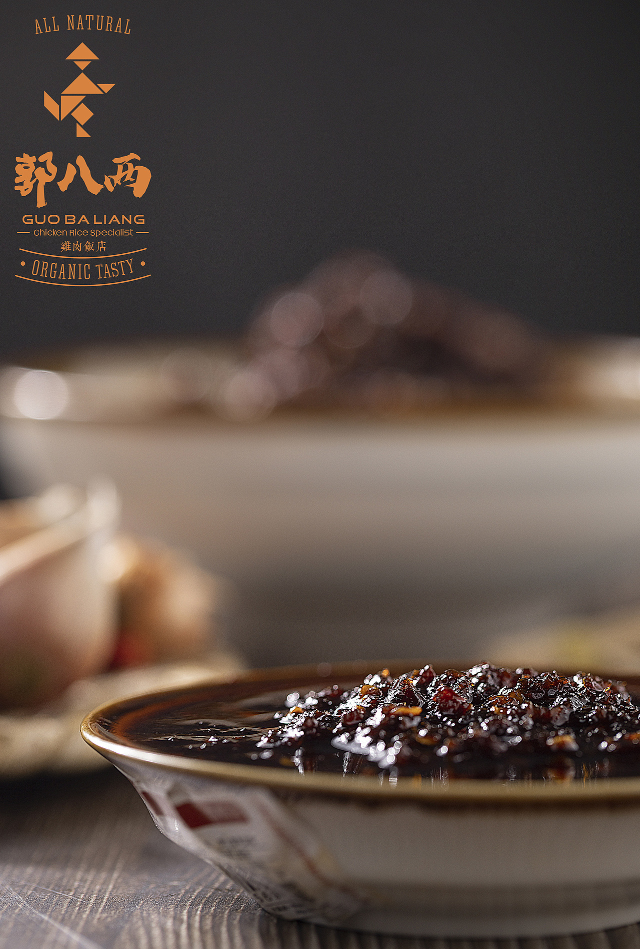 美食 海南鸡饭（图ZMTY5MDQ4NjM2） - 产品摄影 - 站酷设计师摄影师晓明原创素材 - 站酷ZCOOL