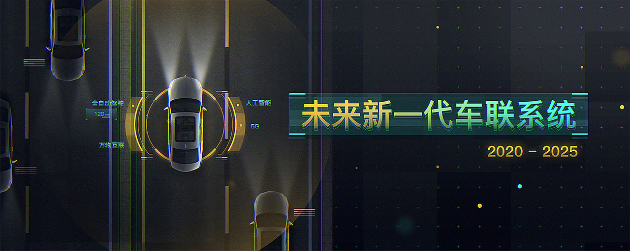 上汽通用 – ON STAR 发布会（图ZMTg3NzA2MjAw） - Motion Graphic - 站酷设计师圣焰影视原创素材 - 站酷ZCOOL