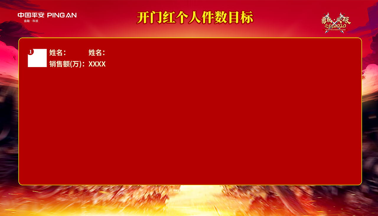 平安广西分行（大屏幕）（图ZMTk3OTkzMDgw） - 移动端网页 - 站酷设计师Z04003144原创素材 - 站酷ZCOOL