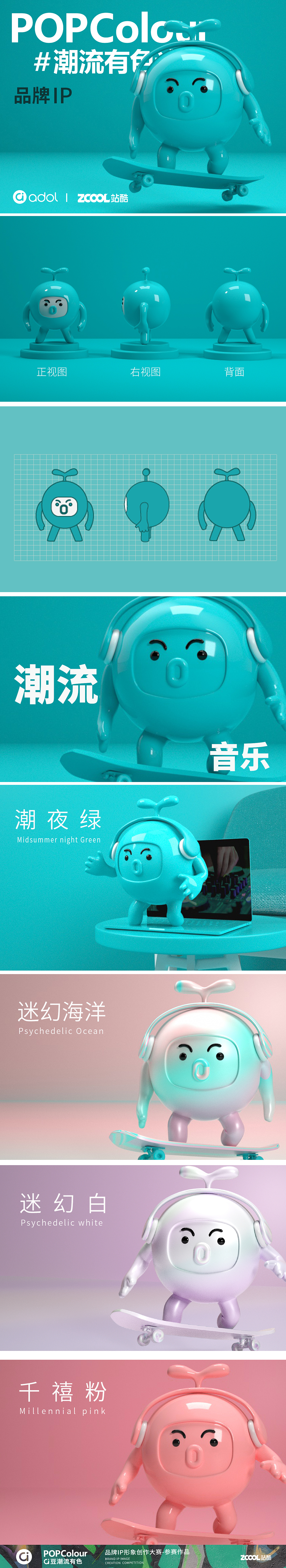 a豆品牌ip（图ZMjEwODgyMDY0） - IP形象 - 站酷设计师理苏原创素材 - 站酷ZCOOL