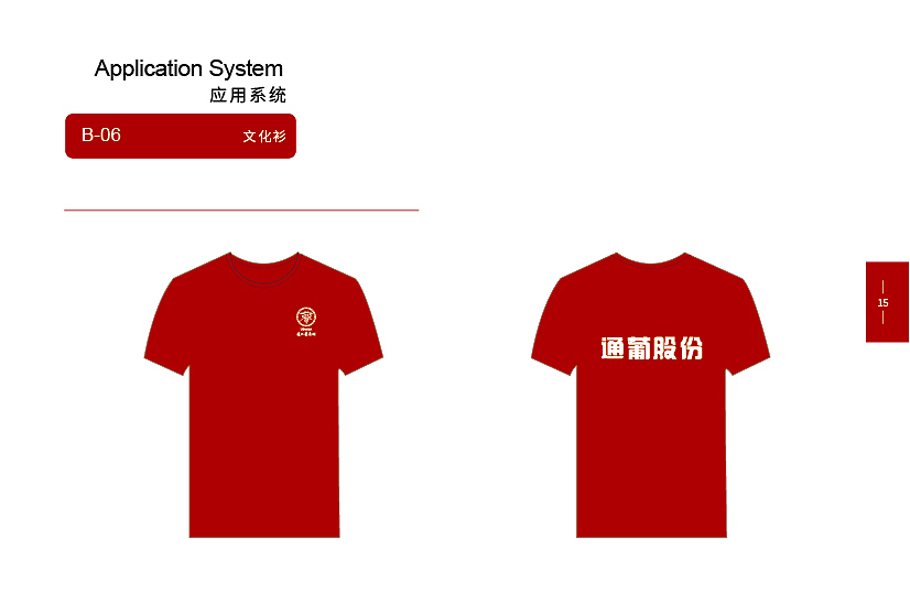 VI视觉识别系统LOGO应用系统（图ZMjYzNjYyMDY4） - 书籍/画册 - 站酷设计师努力赚钱的杨设计原创素材 - 站酷ZCOOL
