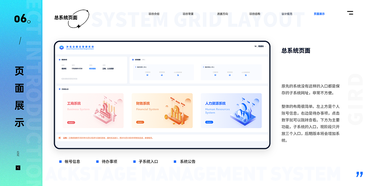2019～2021年作品集（图ZMjg3NTI5NzM2） - APP界面 - 站酷设计师李宝福原创素材 - 站酷ZCOOL
