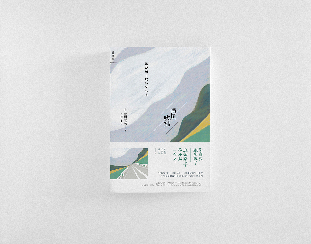 Aoi图书装帧设计01