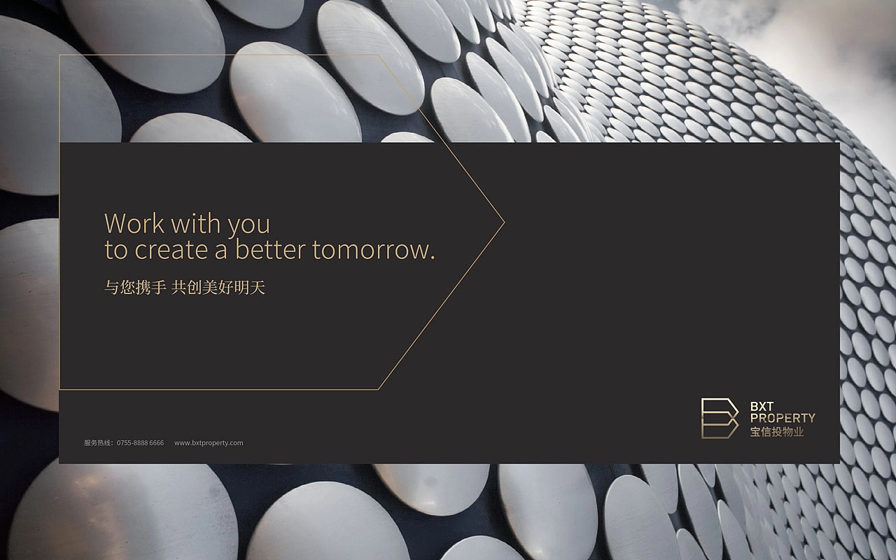 高端物业管理公司VI设计 by UCI联合创智