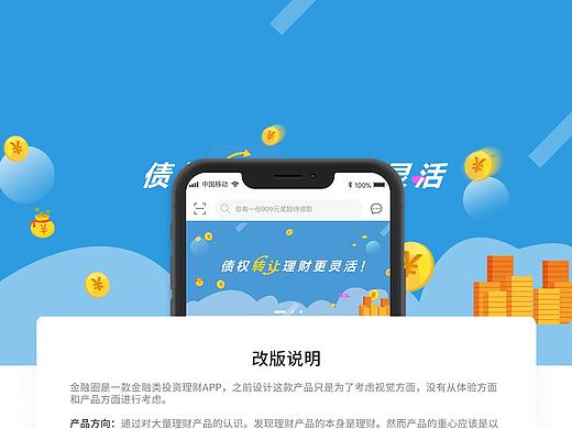 金融app