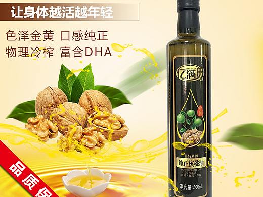 核桃，核桃油详情页