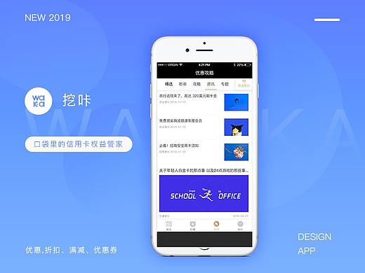 挖咔APP（个人主页-ZNDExODkzODA=） - APP界面 - 站酷设计师控紳原创素材 - 站酷ZCOOL